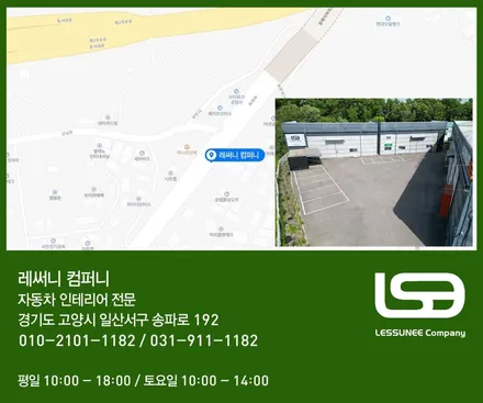 람보르기니 아벤타도르 피렐리 에디션 + 화이트 인테리어로 바꾸기 / 고양 덕양구