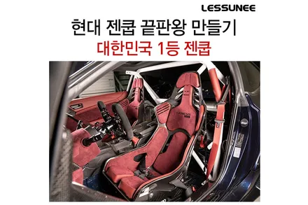 진짜 제네시스 다워진 젠쿱 인테리어를 소개합니다 + 최고의 KDM 인테리어 / 고양 덕양구 용두동