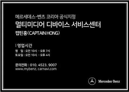 벤츠 GLA 4500AB 모니터 블랙아웃 화면 깜박임 후방카메라 안됨 고장 탈거 해외 직구 리눅스 카플레이 안드로이드오토 전용 모니터 설치