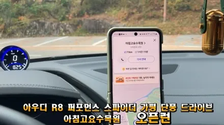 Audi R8 V10 Performance Spyder 주유캡은 커버와 일체형 고급유 가득 !R8 퍼포먼스 스파이더 가평 단풍 드라이브 아침고요수목원 오픈런by 와이프와주말데이트