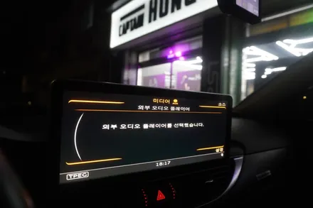 [국산12.3인치시공맛집 캡틴홍] 아우디 A6 C7 후기형 MIB 옵션 내비게이션 국산 모니터 교체 아틀란V5 M2C200A플러스 안드로이드셋탑 매립 시공