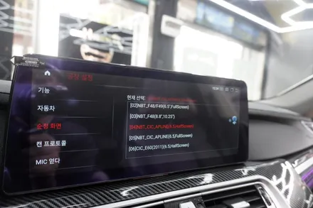 BMW 7시리즈 CIC 옵션 차량 모니터 교체 12.3인치 안드로이드모니터 시공시 음성 연결은 AUX 케이블 별도 작업이 필요 합니다