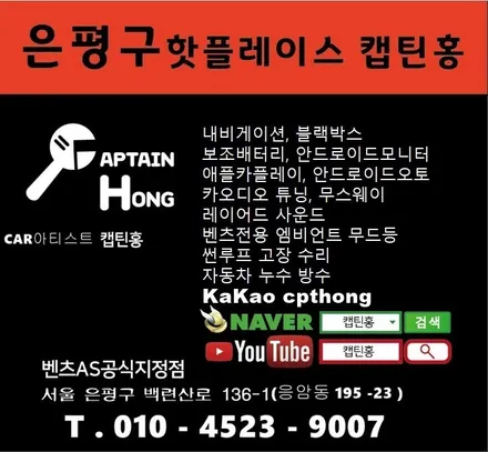 [벤츠코리아멀티미디어공식지정점 캡틴홍] 벤츠 S클래스 W222 전기형 정전식 터치 내비게이션 M2C200A플러스 AUX코딩 후 유튜브 넷플릭스 USB 영상 리어모니터 연동 시공