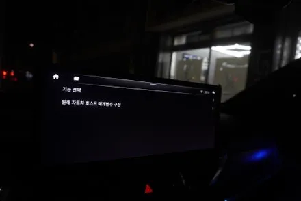 평일 주말 휴일 예약제 1인 시공 아우디 A615.6인치 카인원프로맥스 안드로이드 올인원 모니터 야간 예약 작업