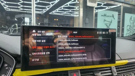2019 A5 스포트백 안드로이드 내비게이션시스템 아이나비 카인원 프로맥스 12.5인치 해외 직구 모니터 설치 고수 1인 시공