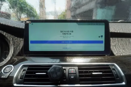 BMW GT 내비게이션 카플레이 안드로이드오토 12.3인치 안드로이드모니터 올인원 교체