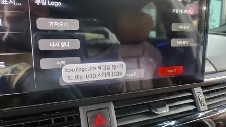 2019 A5 스포트백 안드로이드 내비게이션시스템 아이나비 카인원 프로맥스 12.5인치 해외 직구 모니터 설치 고수 1인 시공