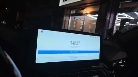 BMW 5시리즈 배터리 방전 점프 시동 모니터 고장 안드로이드 올인원 재작업