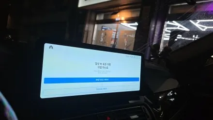 BMW 5시리즈 배터리 방전 점프 시동 모니터 고장 안드로이드 올인원 재작업