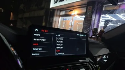 BMW 5시리즈 배터리 방전 점프 시동 모니터 고장 안드로이드 올인원 재작업