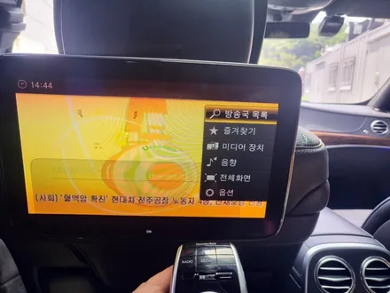 벤츠 S클래스 W222 후기형 순정 리어모니터 유튜브 넷플릭스 화면 연동 정전식터치 내비게이션 M2C200A플러스 안드로이드셋탑 매립 시공