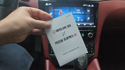 우리 동네는 고수가 작업한다 1인 시공 캡틴홍 마세라티 그란투리스모 모니터 교체 국내 AS 재고 안드로이드 올인원 카인원프로맥스 퀵 주문 당일 설치