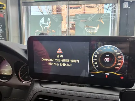 [벤츠오디오고장수리 캡틴홍] 벤츠 E클래스 E350쿠페 순정커멘드 오디오 고장 모니터 블랙아웃 계기판 오디오 상태 점점점점 고장 수리 교체 코딩 마무리
