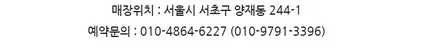 렉서스 ES 300h 미라캐스트 프리(주행락해제) 매장시공 / 서울 중랑