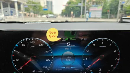 벤츠 A220(W177) 22년형 차량에 어댑티브 크루즈(ACC) 기능 활성화하기 / 성남,분당,판교