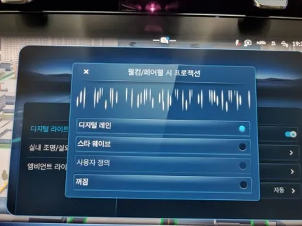 신형 벤츠E300 4M AMG Line에 빠진 발광 라디에이터 그릴 시공 / 성남,분당,판교