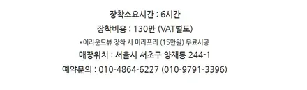 렉서스 ES300h 어라운드뷰 시공 추천 / 성남,분당,판교
