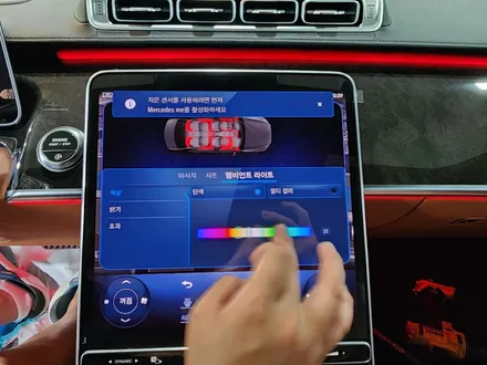 벤츠S500 (W223) 차량에 액티브엠비언트와 4D 부메스터 시공 / 성남,분당,판교