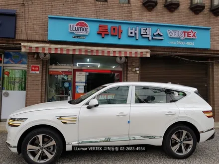 제네시스GV80 루마 버텍스900 썬팅 (루마썬팅 고척점) / 서울 구로구 고척동