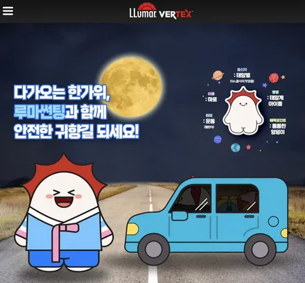 [루마썬팅 구로고척점] 전기차량 테슬라 모델 Y 신차 루마버텍스 썬팅 / 서울 구로구 고척동