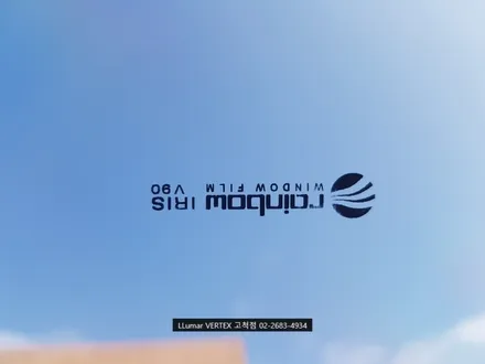 [루마썬팅 구로 고척점] 투산nx4 \