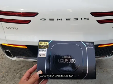 [루마썬팅 구로고척점] 제네시스 GV70 \