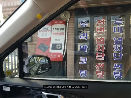 4세대 카니발 KA4 루마썬팅 버텍스500 시공 / 서울 구로구 고척동