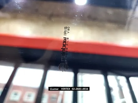 [루마썬팅 구로 고척점] 레이 \