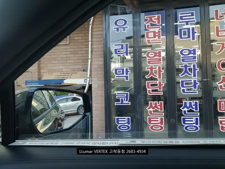 [루마썬팅 구로고척점] K8 신형 루마 버텍스 썬팅 만도 ZX2000 블랙박스 SP1000 보조배터리 신차 패키지 / 서울 구로구 고척동