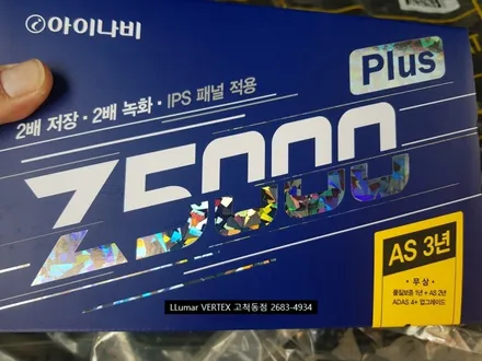 [루마썬팅 구로고척점] 제네시스 GV70 루마 버텍스 500 썬팅 아이나비 블랙박스 Z5000plus 장착 / 서울 구로구 고척동