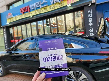 [루마썬팅 구로 고척점] K8 : \