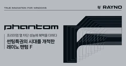 구로 썬팅 현대 팰리세이드 레이노 성공적인 시공사례 / 서울 구로구 고척동