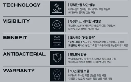 구로 썬팅 현대 팰리세이드 레이노 성공적인 시공사례 / 서울 구로구 고척동