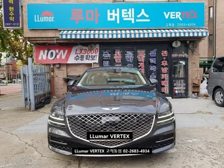 제네시스 G80 루마 버텍스 썬팅 아이나비 블랙박스 QXD5000 장착 [루마썬팅 구로고척점] / 서울 구로구 고척동