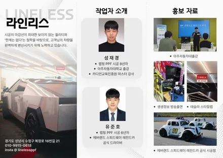 송파 테슬라 사이버트럭 블랙 PPF 시공 후기 (클리프 디자인) / 경기 성남