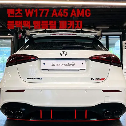 벤츠 W177 A45 AMG 블랙팩 엠블럼 패키지. 블랙 엠블럼의 매력.