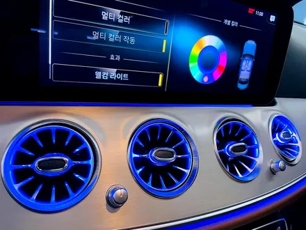 벤츠 W213 E클래스 페이스리프트 엠비언트 풀패키지. 송풍구 엠비언트 + 전동 트위터 세트.
