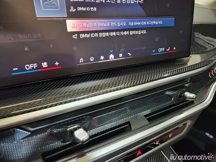 BMW G05 X5 LCI 실내 카본 인테리어 + 아이코닉글로우 그릴.