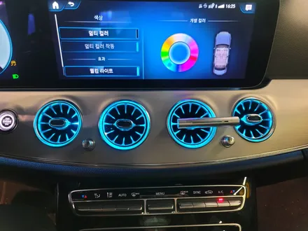 벤츠 W213 FL E클래스 송풍구 엠비언트. 기본이 된 터빈 송풍구 엠비언트.
