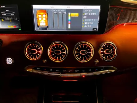 벤츠 C217 S클래스쿠페 송풍구 엠비언트. 전후석 송풍구 엠비언트.