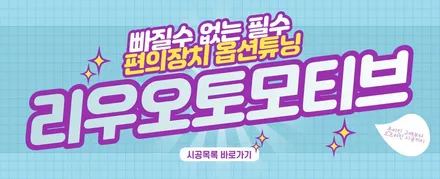 폭스바겐 골프 블랙박스 장착하기.