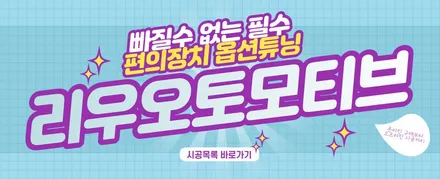포르쉐 2024 카이엔 앞범퍼 본넷 PPF + 보조배터리 시공을 한번에