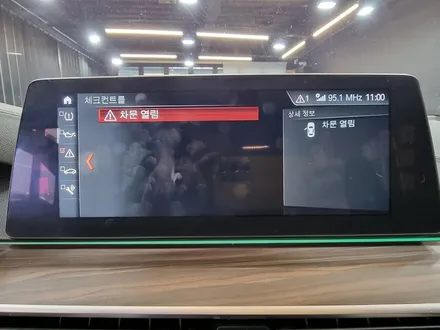BMW 비상호출배터리 교체.