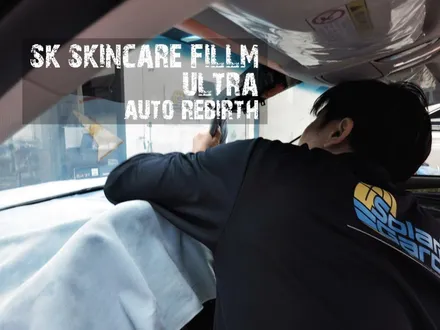 (수원 신차패키지) K7 프리미어 SK 스킨케어 울트라 후기