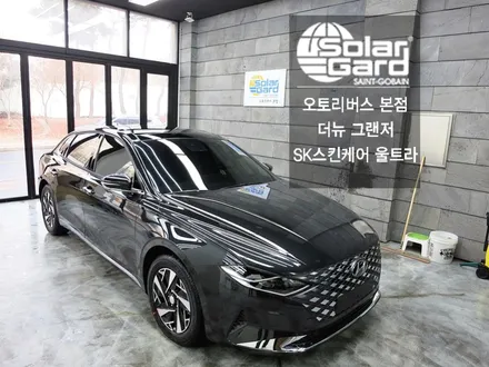 수원 썬팅 더뉴그랜저 SK 스킨케어 울트라 신차패키지