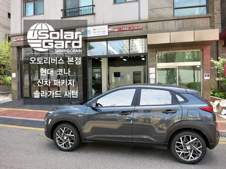 수원동탄 솔라가드 새턴 코나 신차패키지 후기