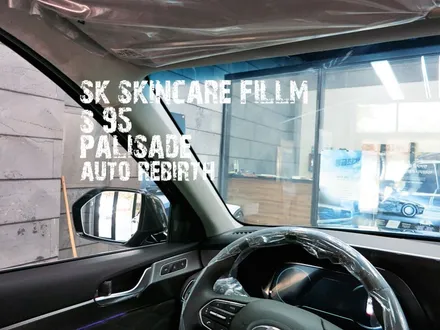 sk 썬팅 팰리세이드 차량 skc 스킨케어 최고 등급 s-95 틴팅