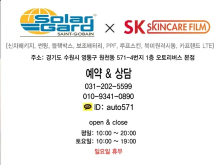 (수원 솔라가드) 폭스바겐 아테온 솔라가드 새턴 후기