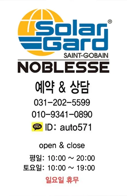 수원썬팅 신차패키지 솔라가드 차콜 6%농도 가성비 최고 시공후기