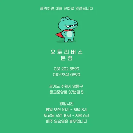 싼타페 솔라가드 볼텍스 ir (VortexIR) 수원 광교 오토리버스에서 시공했어요